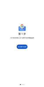 gboard beta版