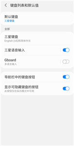 gboard beta版