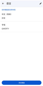gboard beta版