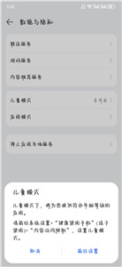 华为应用商店32位