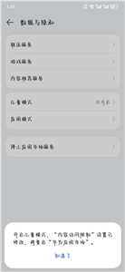 华为应用商店32位