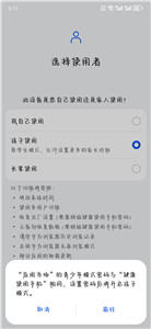 华为应用商店32位