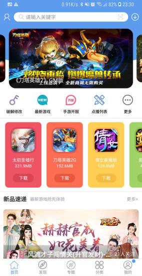 愛吾游戲?qū)毢兄形陌娼貓D