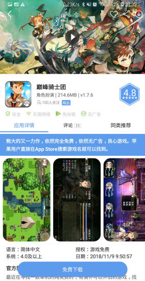 愛吾游戲?qū)毢兄形陌娼貓D