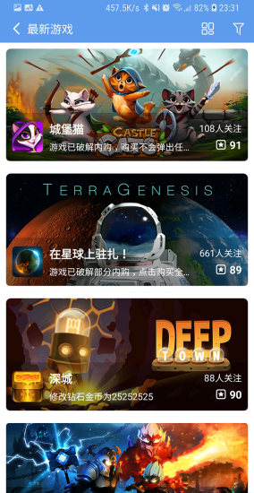 愛吾游戲?qū)毢兄形陌娼貓D