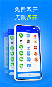 雙開空間專業(yè)版