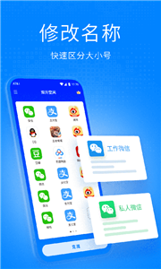 雙開空間專業(yè)版
