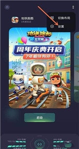 游戲空間華為版