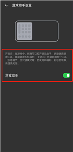 游戲空間華為版