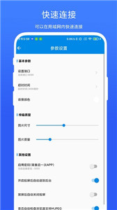 投屏小助手