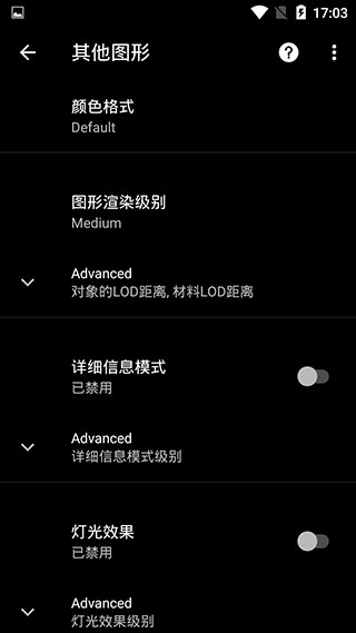 pt畫質(zhì)助手截圖