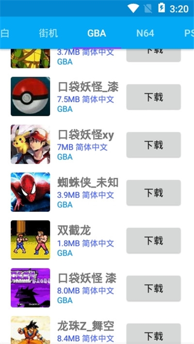 海星模擬器正式版截圖