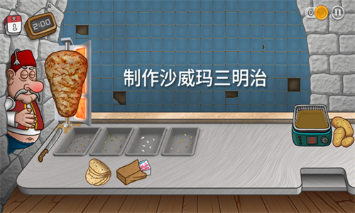 沙威瑪傳奇截圖
