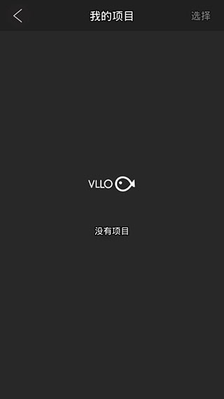 VLLO視頻剪輯截圖