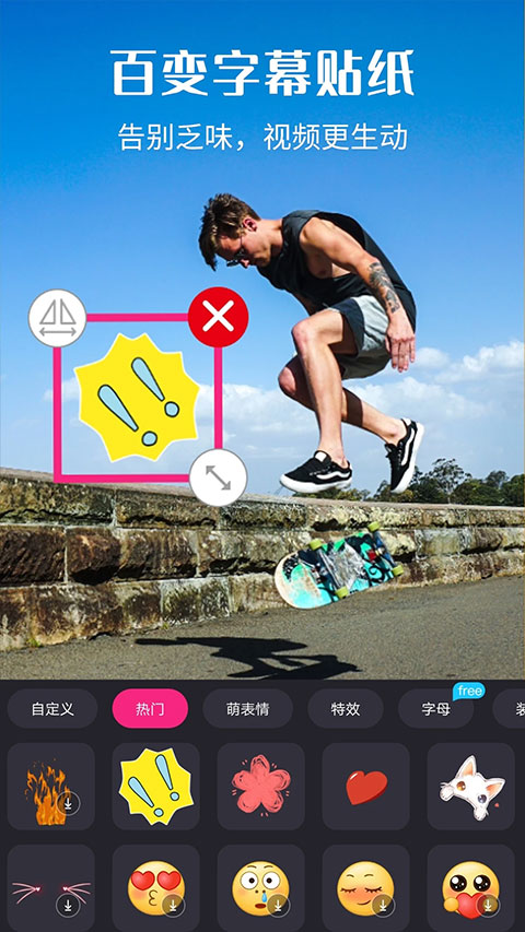 暴風(fēng)剪輯截圖