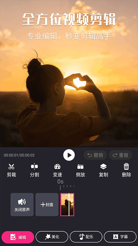 暴風(fēng)剪輯