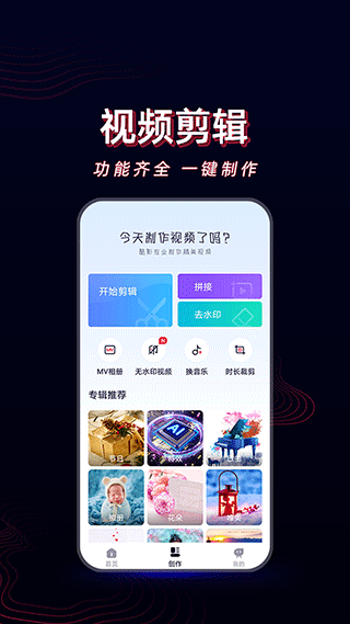 酷影視頻剪輯