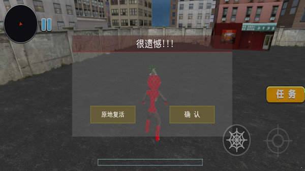 火柴人致命繩索決斗