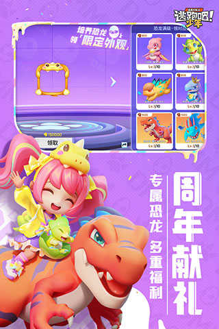 逃跑吧少年神明輔助器截圖