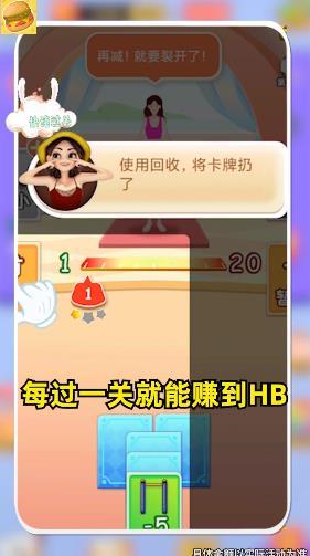 體重大富翁游戲截圖