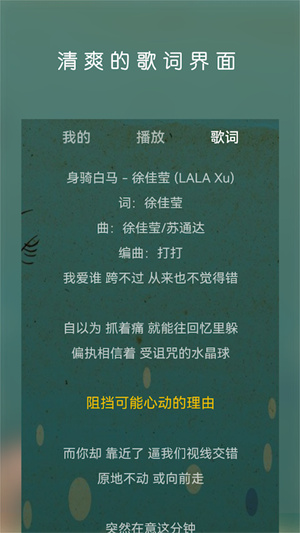 云音樂播放器手機(jī)版