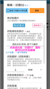 超級點擊器高級版