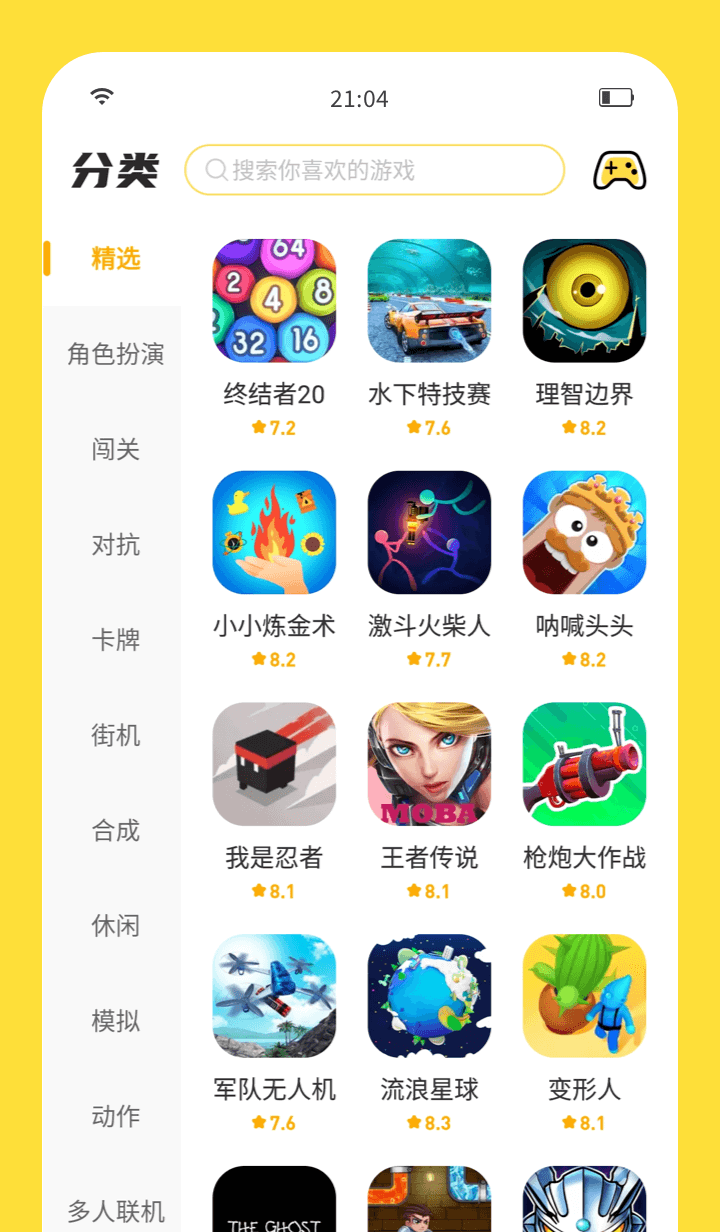 閃玩舊版本截圖