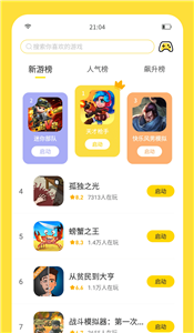 閃玩舊版本