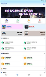 画质解密画质助手