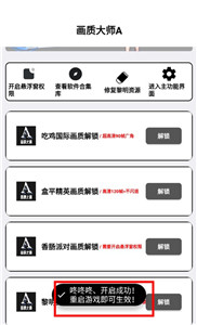 小沐風(fēng)畫質(zhì)助手