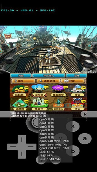 3ds模擬器中文版截圖