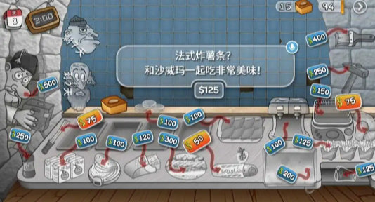 沙威瑪傳奇蘋果版截圖