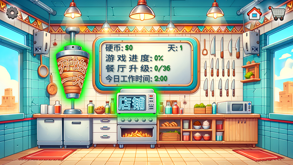 沙威瑪傳奇蘋果版