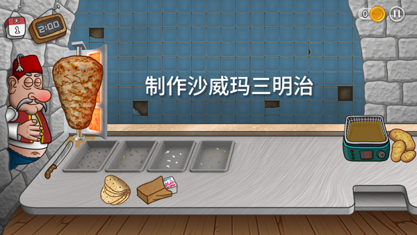 沙威瑪傳奇蘋果版