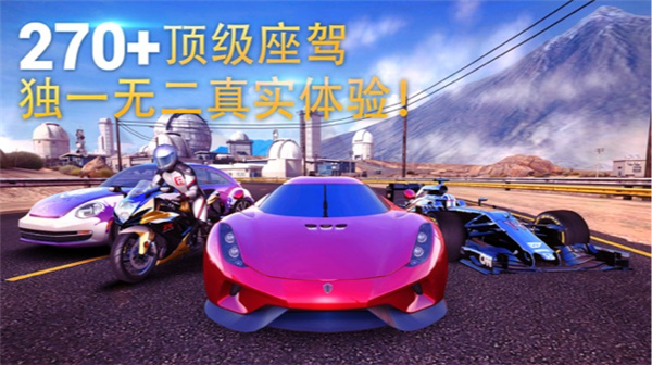 狂野飙车8中文版截图