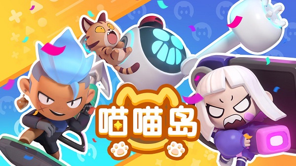 喵喵島游戲