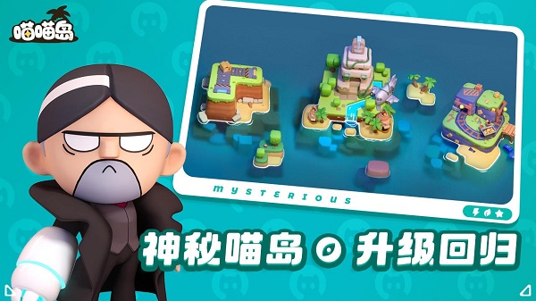 喵喵島游戲