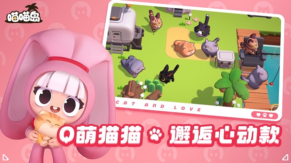 喵喵島游戲截圖