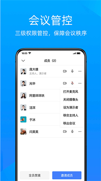 金山會(huì)議官方版截圖