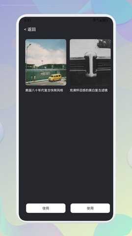 Beauty相機(jī)1.1截圖