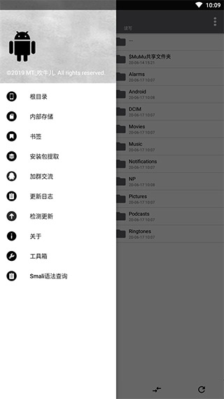 np管理器去廣告截圖