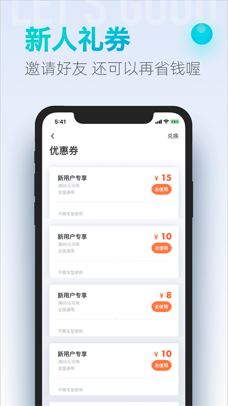 大眾出行出租車司機(jī)端