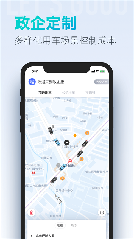 大眾出行出租車司機(jī)端截圖