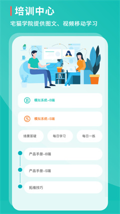 宅貓簽約截圖