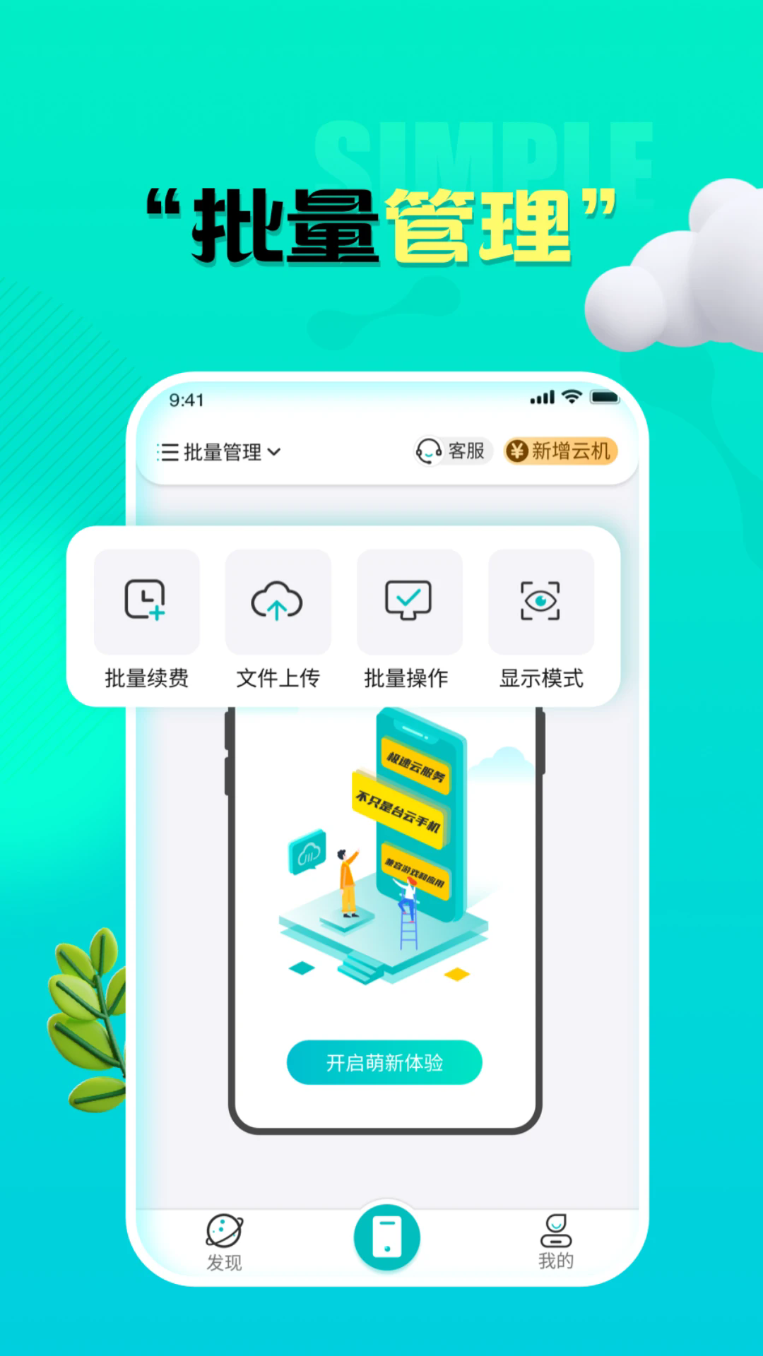 川川云手機截圖