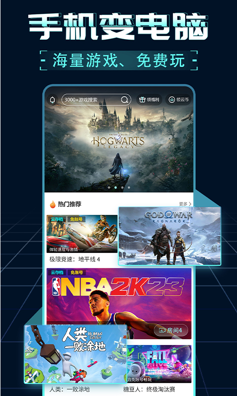 領(lǐng)沃云電腦免登錄截圖