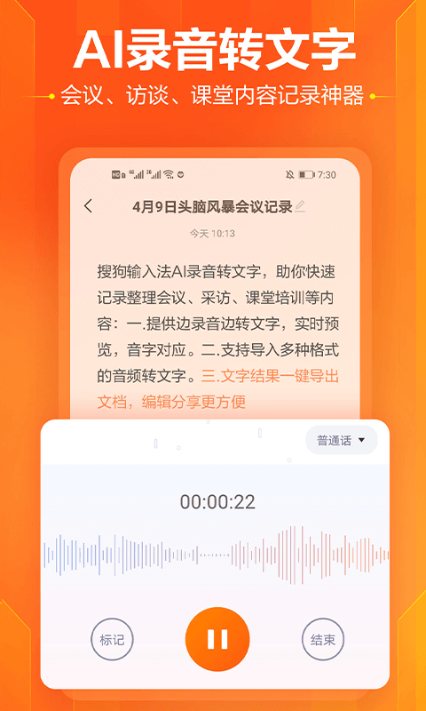 搜狗輸入法定制版截圖