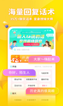 章魚輸入法舊版本截圖