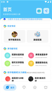 亦辰畫質(zhì)大師120幀