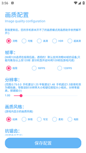 亦辰畫質(zhì)大師120幀